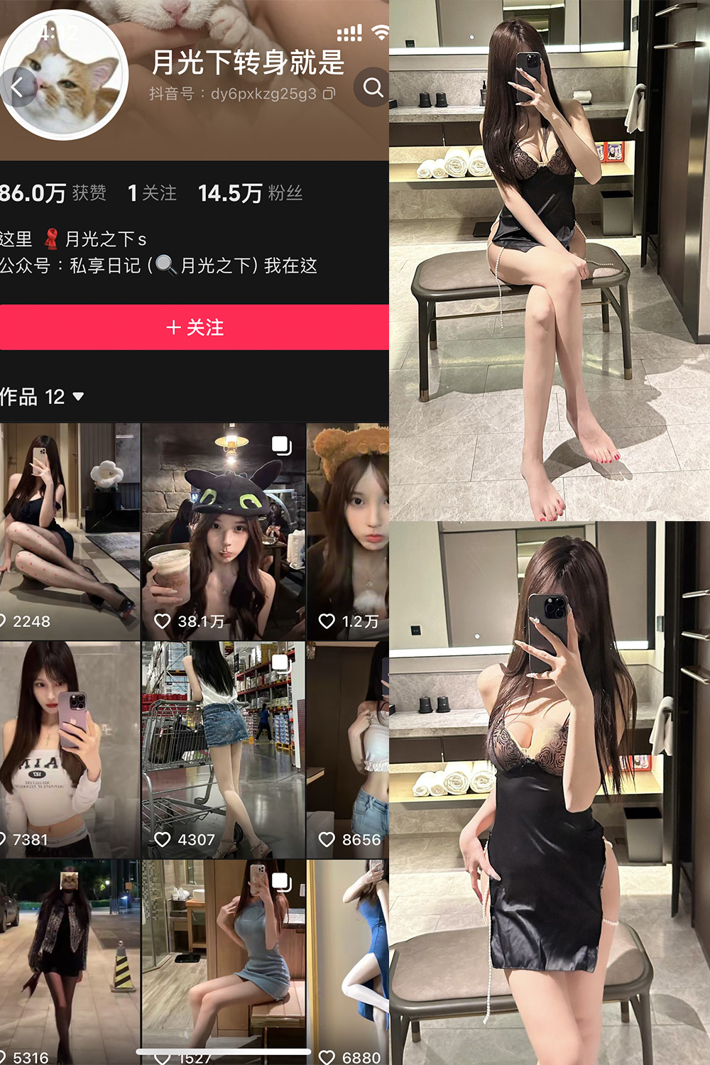 抖音 月光下转身就是 铁粉空间 NO.007期 【17P】最新至：2025.2.7微密屋微秘屋-全网最全抖音铁粉空间写真