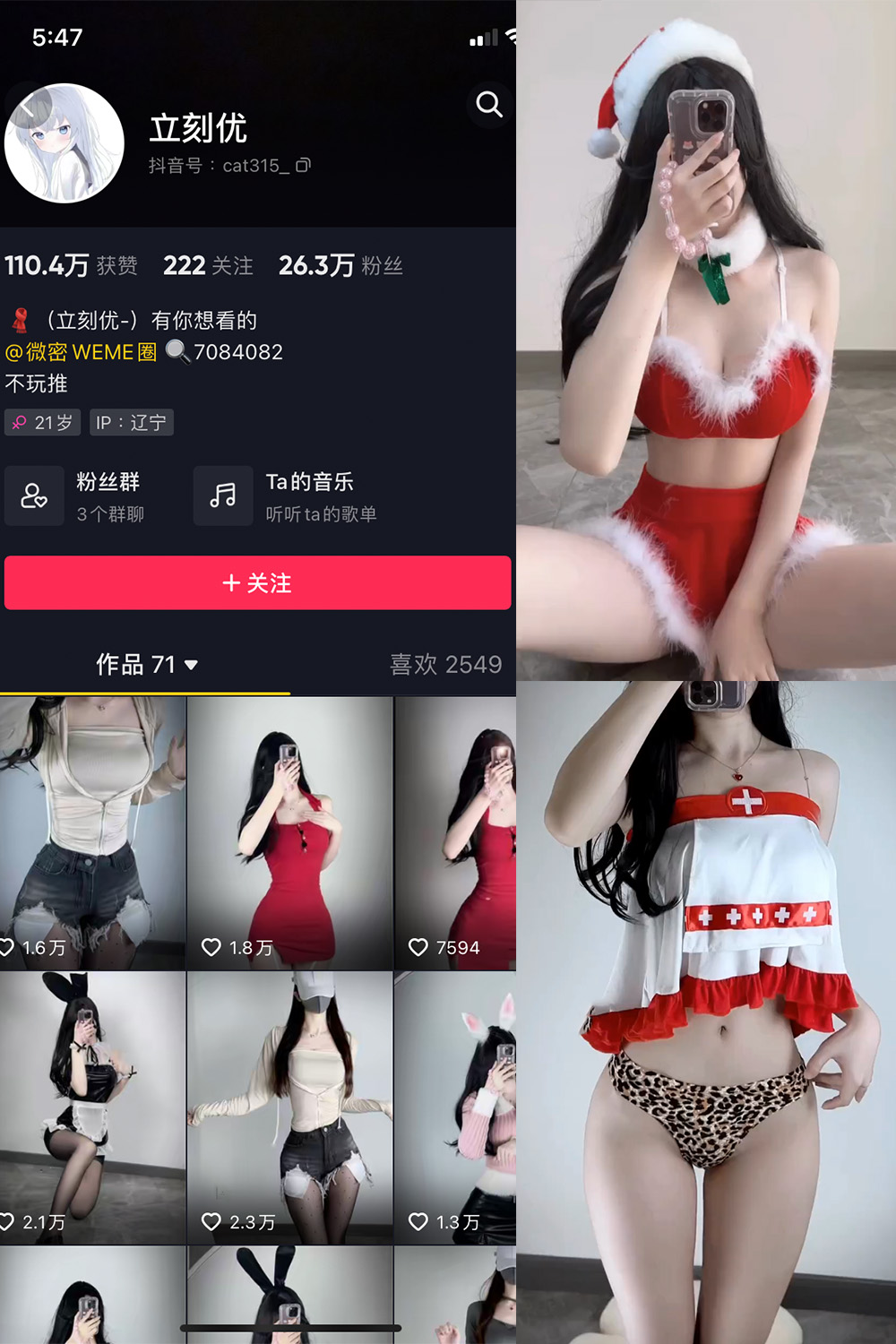 抖音 立刻优优 微密圈  NO.008期 【17P16V】微密屋微秘屋-全网最全抖音铁粉空间写真