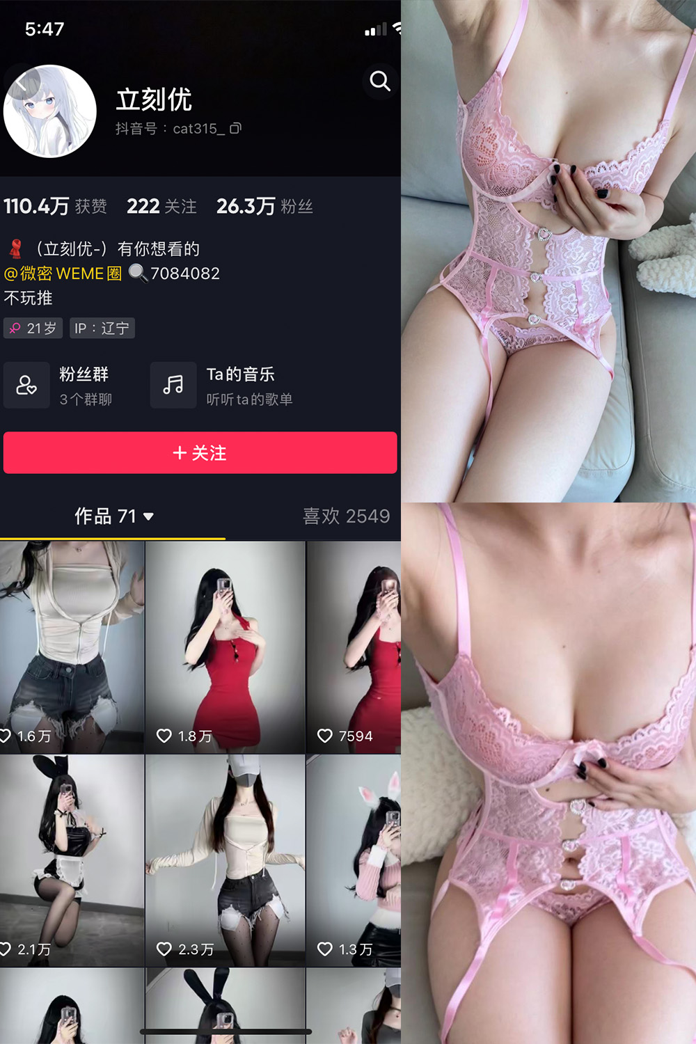 抖音 立刻优优 微密圈  NO.011期 【23P】微密屋微秘屋-全网最全抖音铁粉空间写真