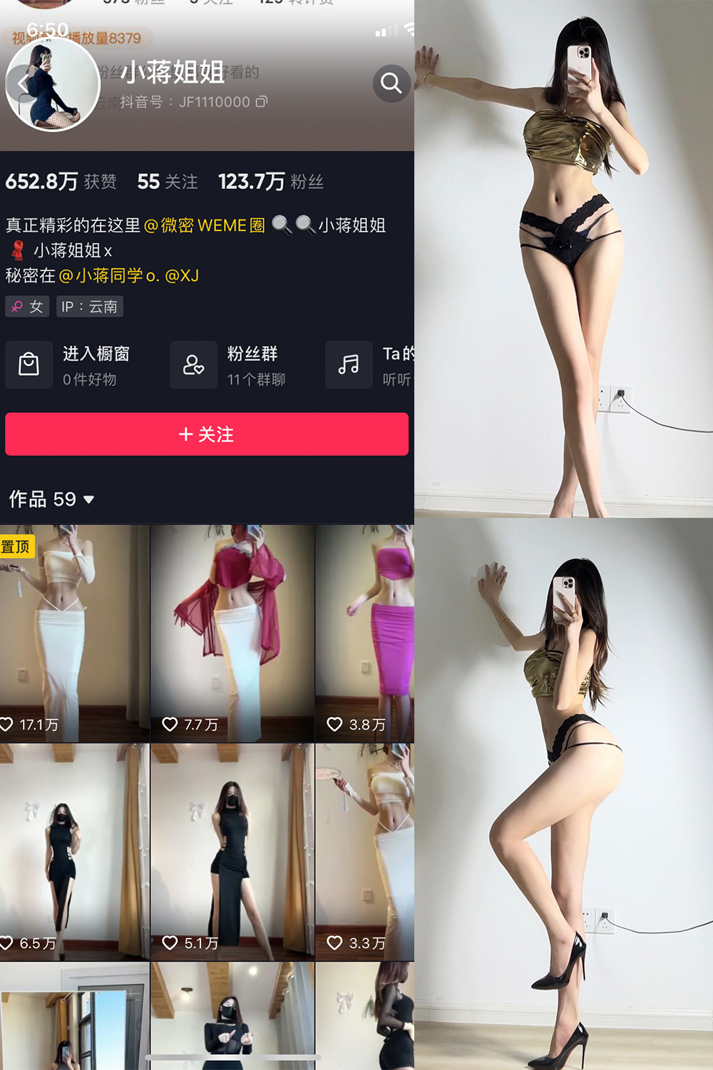 抖音 小蒋姐姐 微密圈  NO.053期 【11P】微密屋微秘屋-全网最全抖音铁粉空间写真