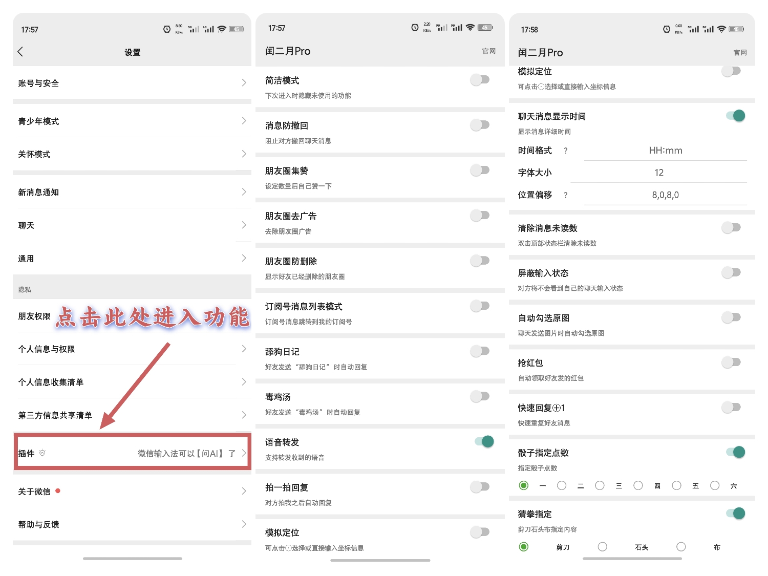 微信v8.0.47｜内置闰二月+iPad平板插件高级直装版, 超多功能-喵星趣玩