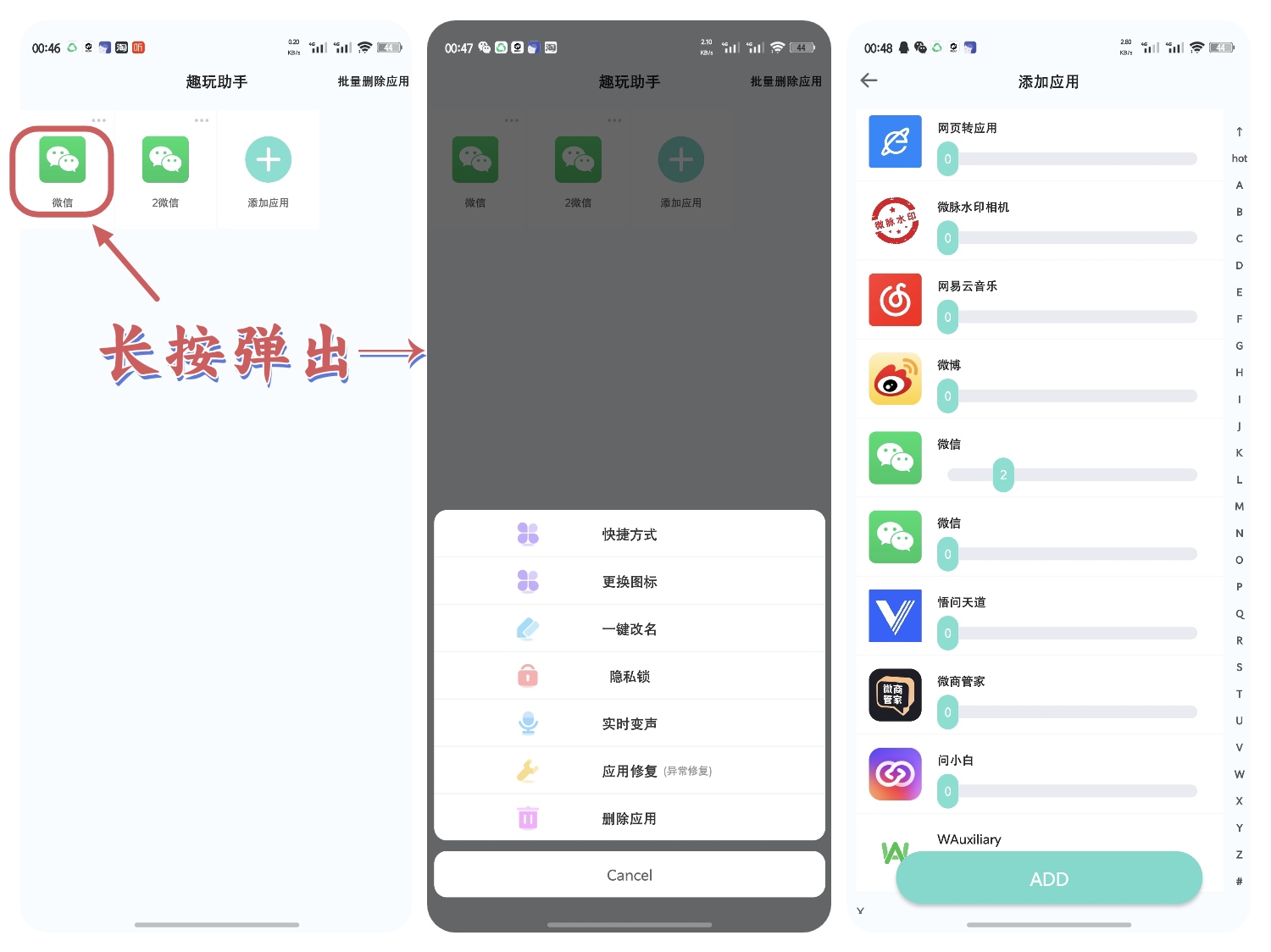 图片[1]-趣玩助手v1.0｜无限多开版, 媲美微X模块，超多娱乐营销功能-喵星趣玩