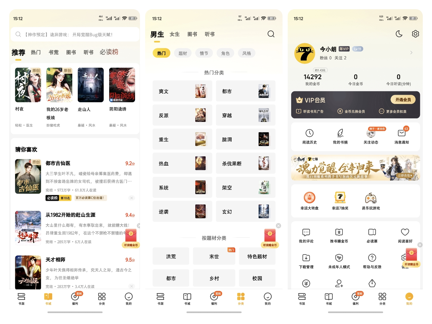 图片[1]-七猫小说v7.47｜解锁年费会员版-喵星趣玩