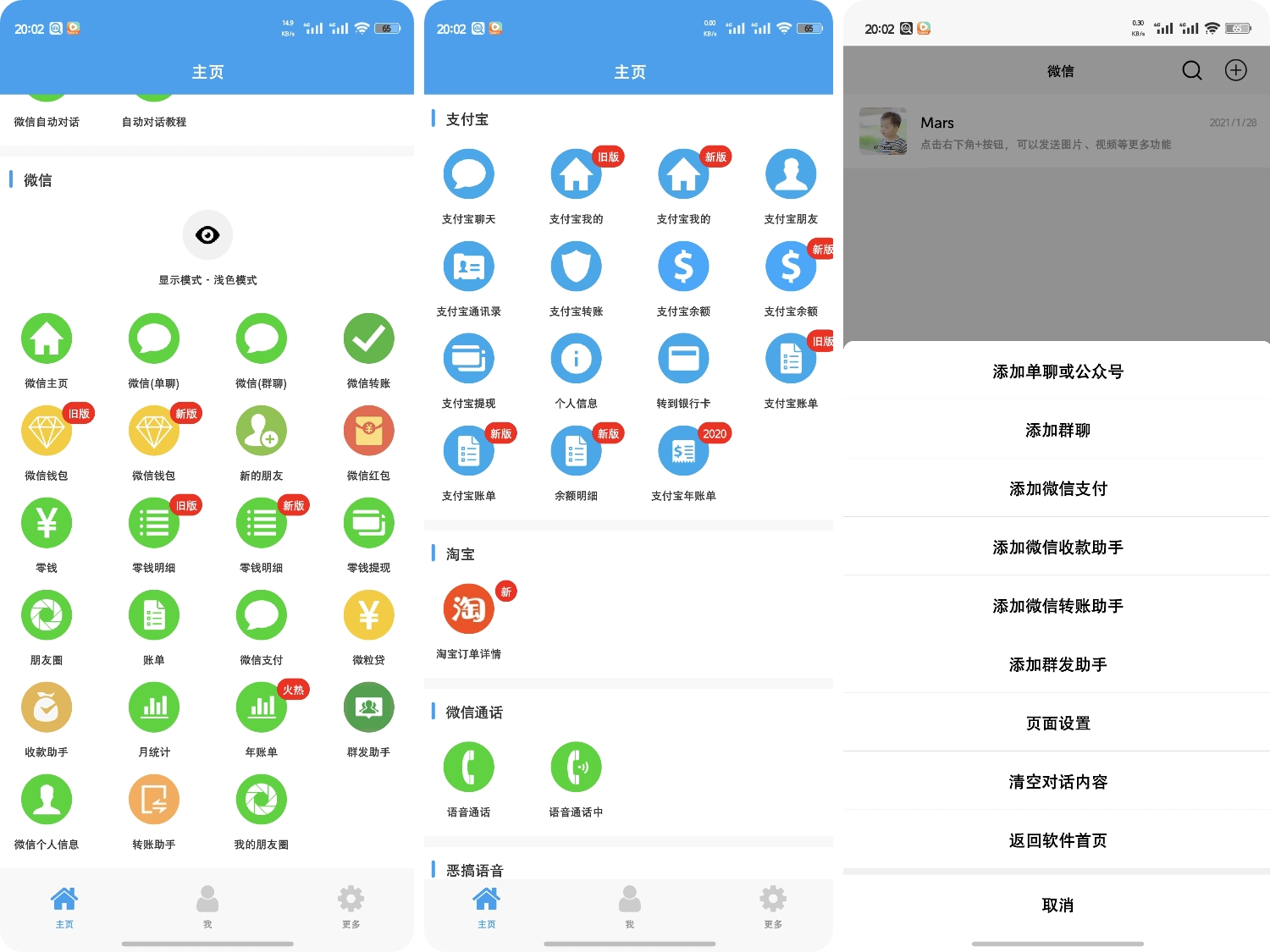 图片[1]-微截图破解版