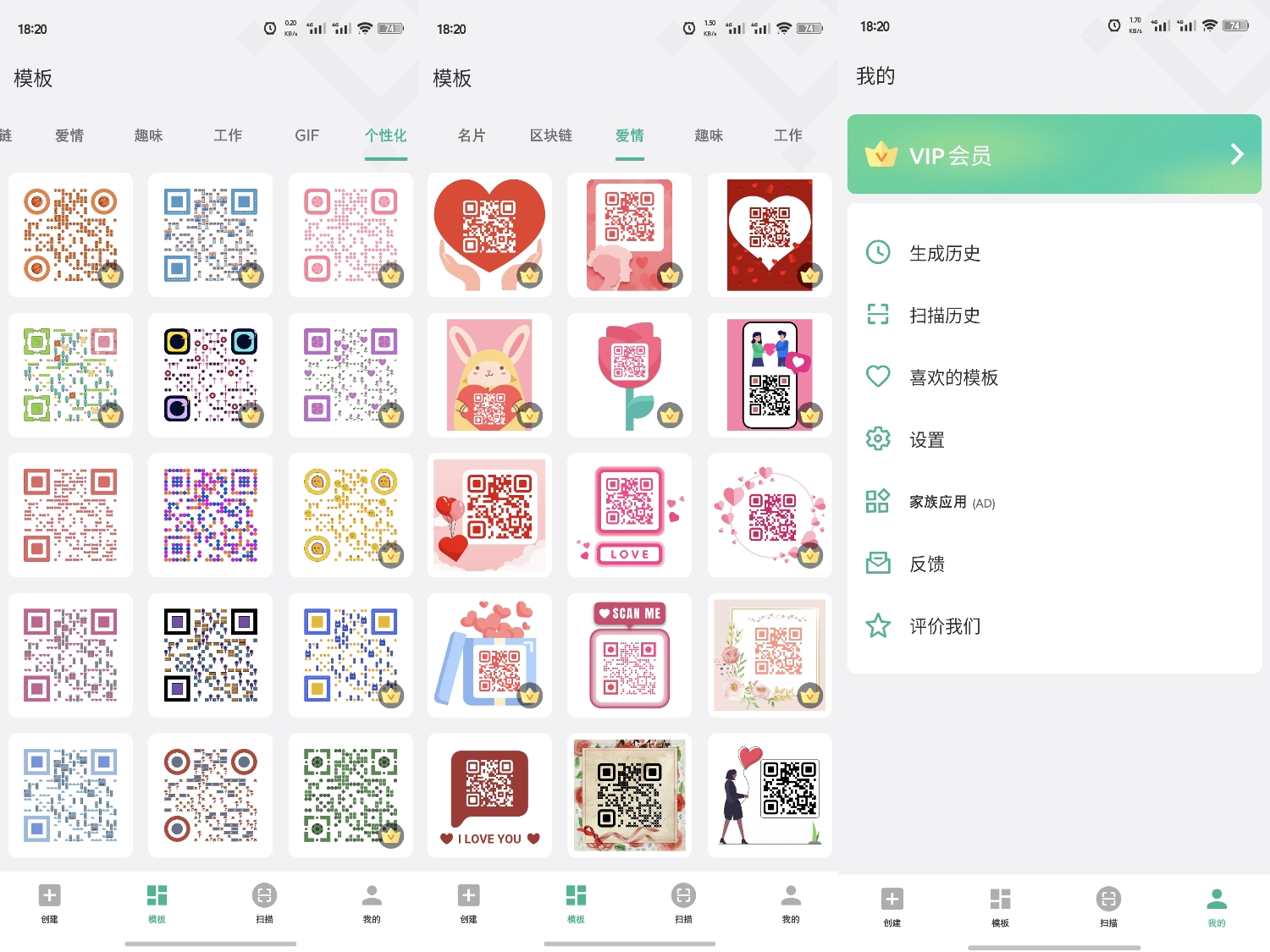 图片[1]-二维码生成器v1.02.50｜解锁高级订阅版-喵星趣玩