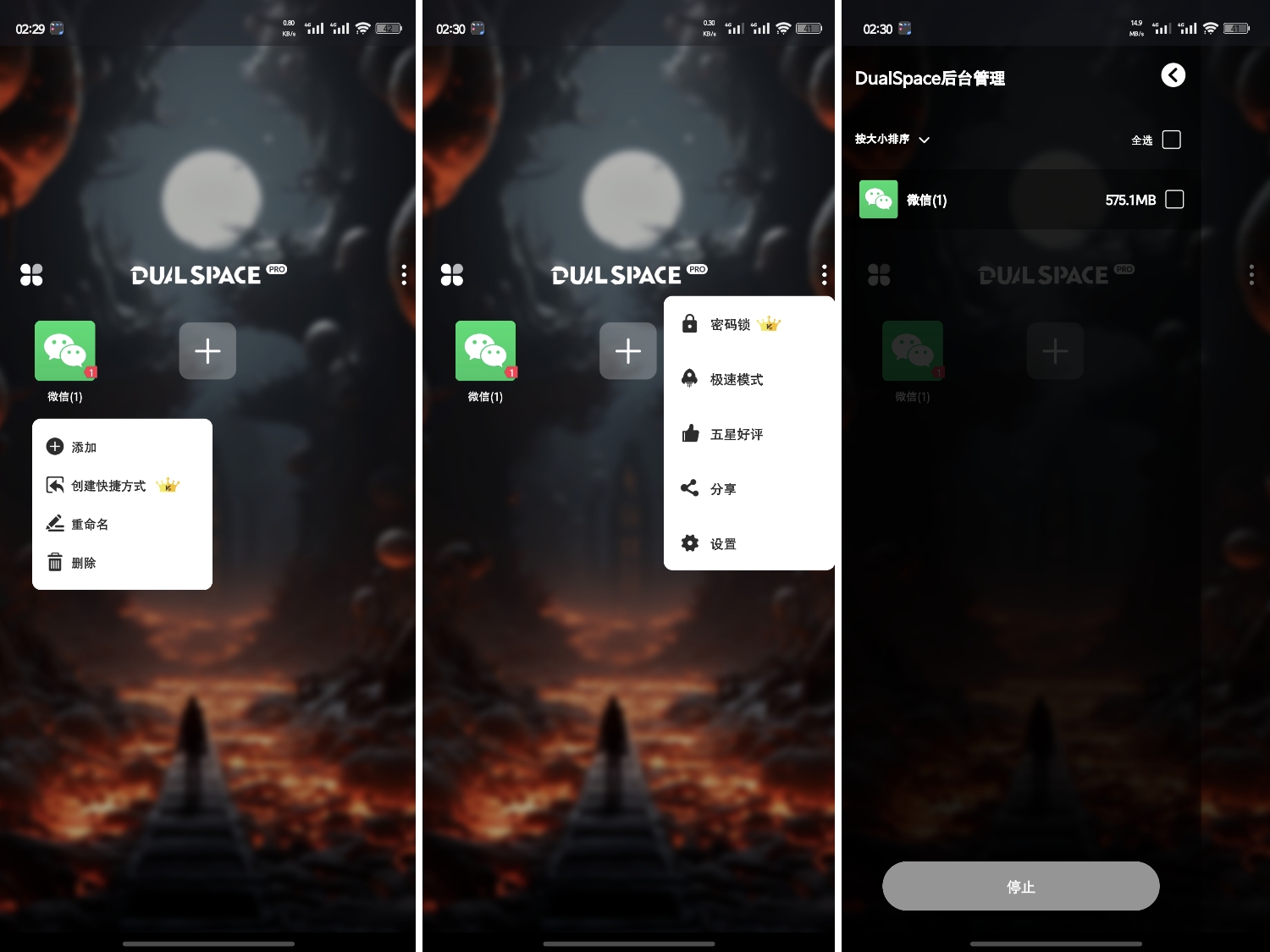 图片[1]-DualSpace Pro多开v3.0.7｜解锁高级订阅版-喵星趣玩