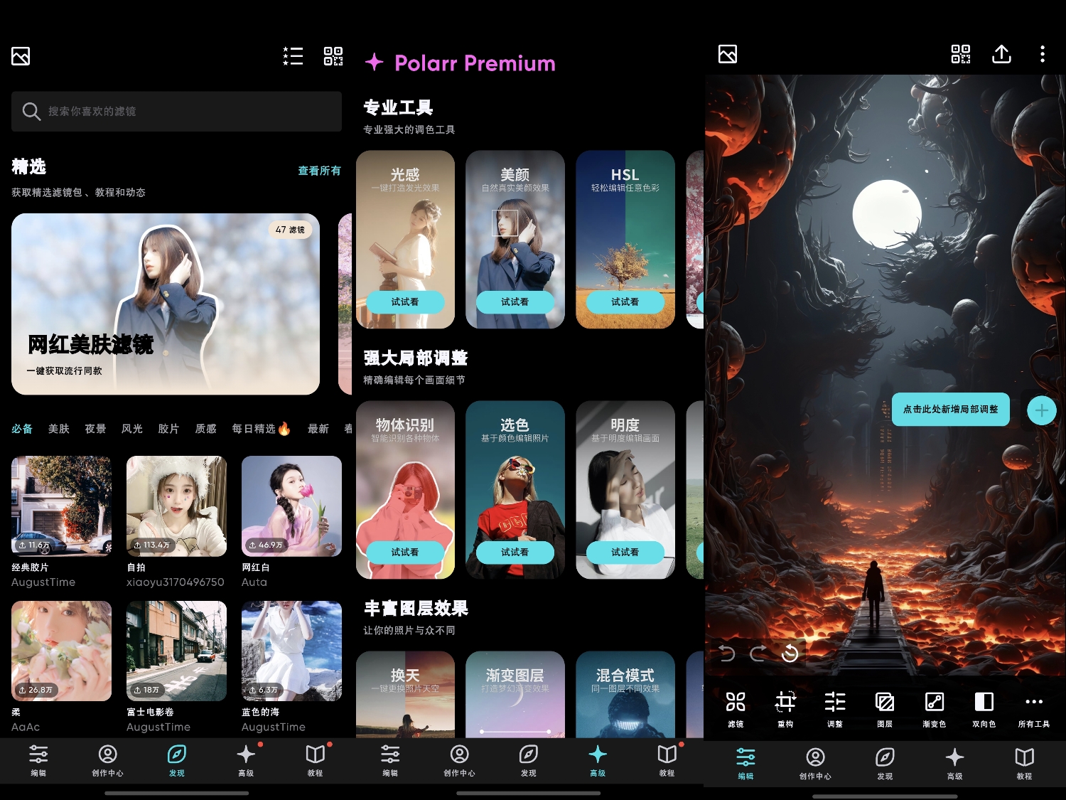图片[1]-泼辣修图v6.10.7｜解锁高级会员版-喵星趣玩