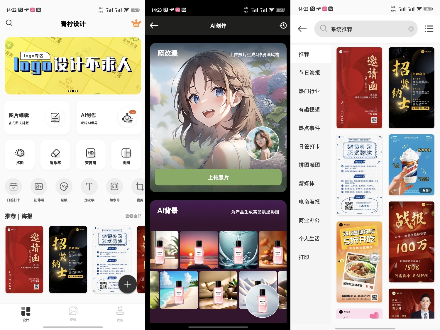 图片[1]-青柠设计v2.8.2｜登录即是会员版-喵星趣玩