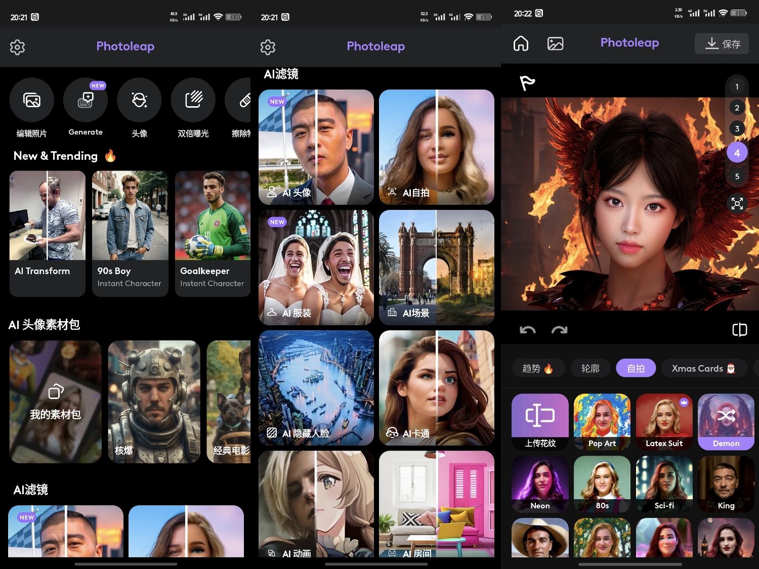 图片[1]-Photoleapv1.64.0谷歌版｜解锁高级会员订阅-喵星趣玩
