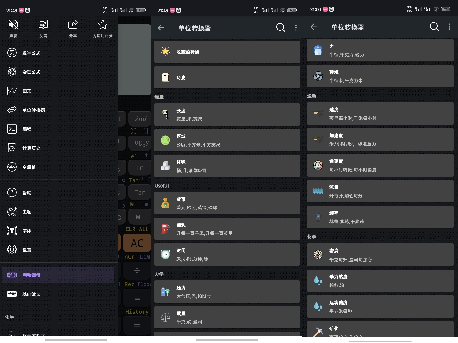 图片[2]-CalcESv7.3.4.969｜强大的计算器-喵星趣玩