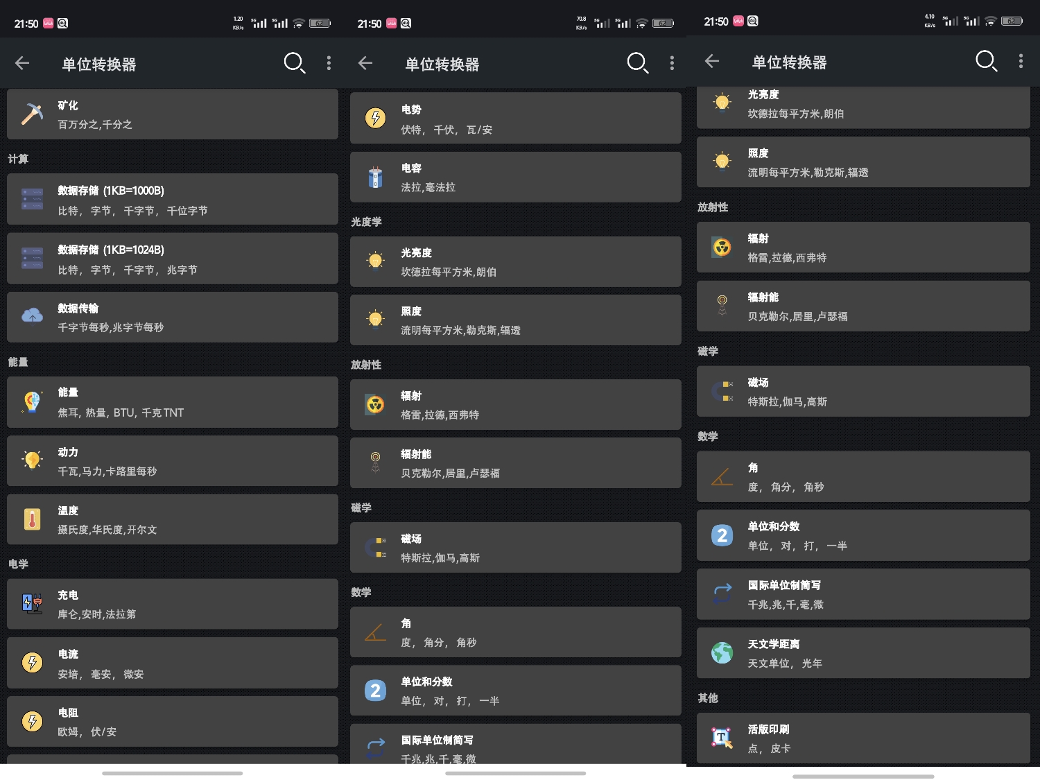 图片[3]-CalcESv7.3.4.969｜强大的计算器-喵星趣玩