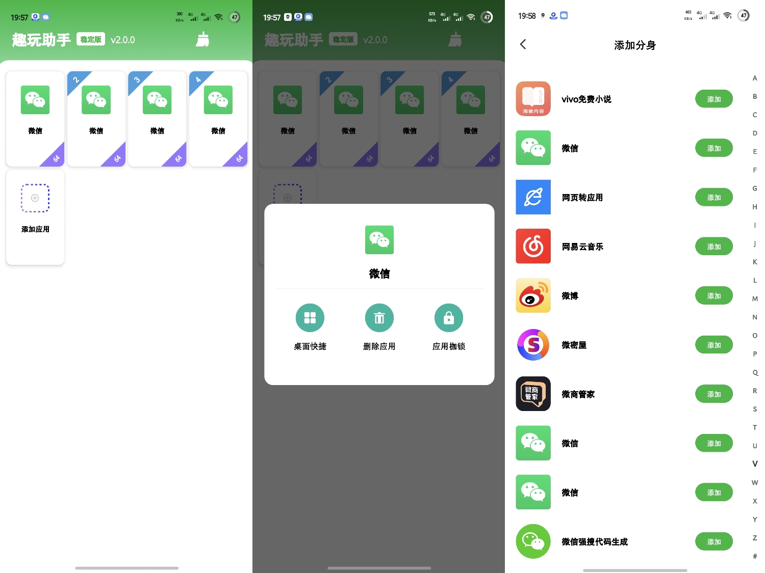 图片[1]-趣玩助手v2.0｜无限多开版, 媲美微X模块，超多娱乐营销功能-喵星趣玩
