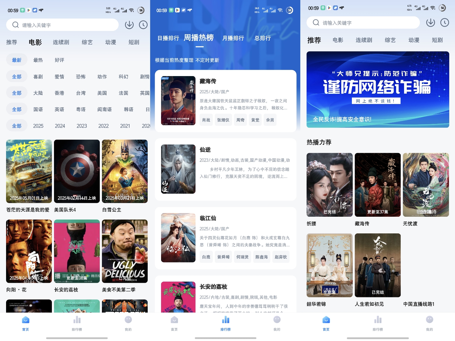 大师兄影视v3.3.9｜去广告纯净版-喵星趣玩
