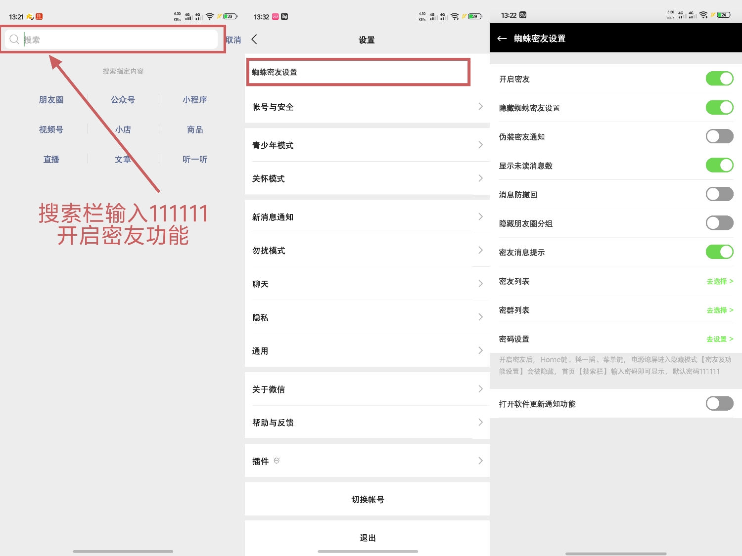 图片[1]-蜘蛛密友v8.0.56｜免授权超强防封版-喵星趣玩